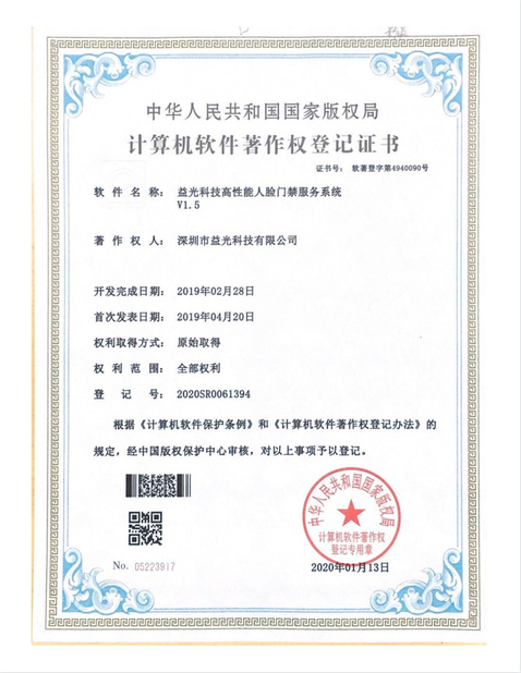 الصين Shenzhen Yecon Technology Co., LTD الشهادات